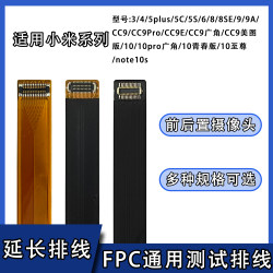 Camera front and rear extension cable Camera front and rear extension cable