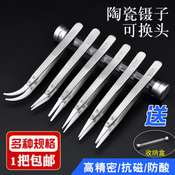 Anti-Static, Anti-Magnetic, Acid and Alkali Resistant, High Temperature Resistant, Replaceable Head Tweezers, Esd Round Tip, Ceramic Plastic Stainless Steel Clips Anti-Static, Anti-Magnetic, Acid and Alkali Resistant, High Temperature Resistant, Replaceable Head Tweezers, Esd Round Tip, Ceramic Plastic Stainless Steel Clips