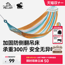 【Hiker】Pelliot Outdoor Hammock for Adults Camping Children's Swing Dormitory Bedroom Thickened Rocking Chair Hammock 【Hiker】Pelliot Outdoor Hammock for Adults Camping Children's Swing Dormitory Bedroom Thickened Rocking Chair Hammock