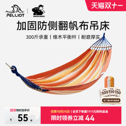 【Hiker】Pelliot Outdoor Hammock 2025 New Model Adult Anti-Rollover Camping Children's Outdoor Swing 【Hiker】Pelliot Outdoor Hammock 2025 New Model Adult Anti-Rollover Camping Children's Outdoor Swing