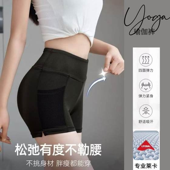 Amber lyca yoga shorts for women with high waist lift and abdomen nude feeling peach exercise training with pocket
Amber lyca yoga shorts for women with high waist lift and abdomen nude feeling peach exercise training with pocket