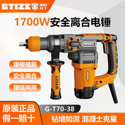 Steel Warrior Electric Hammer 1700W Safety Clutch Hammer Multifunctional Dual-Purpose Impact Drill for Grooving, Wall Demolition, and Concrete Steel Warrior Electric Hammer 1700W Safety Clutch Hammer Multifunctional Dual-Purpose Impact Drill for Grooving, Wall Demolition, and Concrete