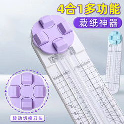 Four-in-one paper cutter multi-function paper cutter paper cutter multi-function paper cutter paper cutter sliding cutter dotted line cutting small paper cutter wave round hand-made for office Primary school students Four-in-one paper cutter multi-function paper cutter paper cutter multi-function paper cutter paper cutter sliding cutter dotted line cutting small paper cutter wave round hand-made for office Primary school students