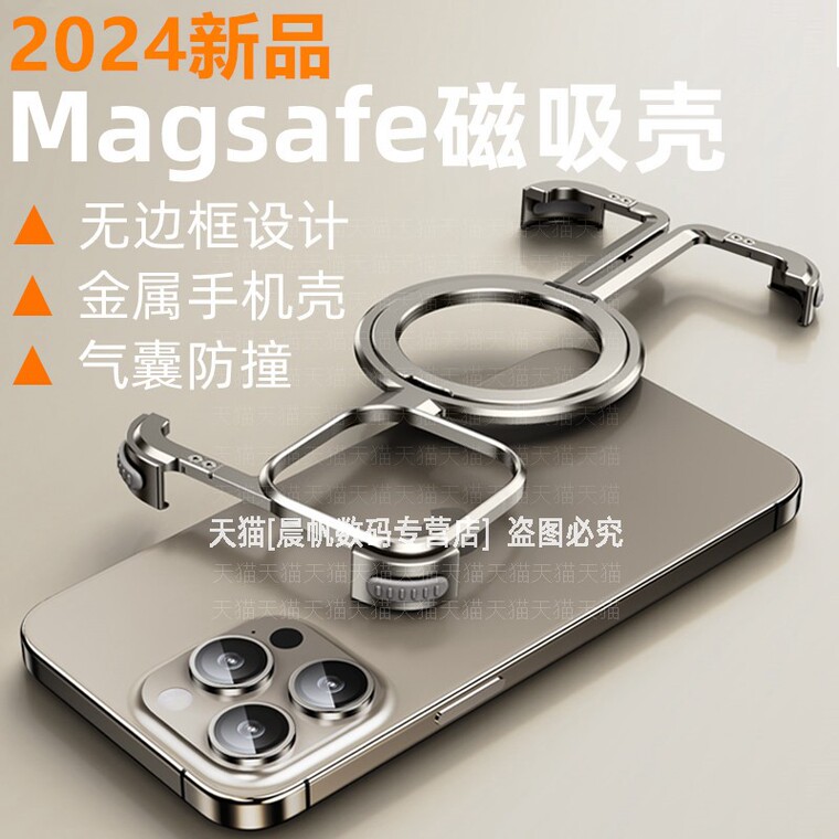 Metal Rimless Borderless Frame Hollow Heatsink Heat Dissipation High End Premium 15, 14, 13, 12 iPhone Case
