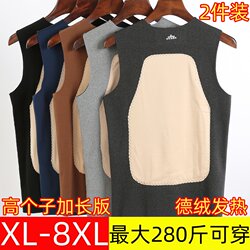 Men's tall extended version German velvet thermal vest loose large size thin tall fat high vest base underwear Men's tall extended version German velvet thermal vest loose large size thin tall fat high vest base underwear