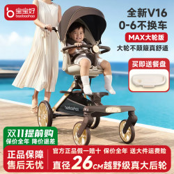 Baby Good V16Max Baby Stroller, Large Wheel Version, Lightweight, Foldable, Can Sit and Lie Down, Two-Way High-View Stroller Baby Good V16Max Baby Stroller, Large Wheel Version, Lightweight, Foldable, Can Sit and Lie Down, Two-Way High-View Stroller