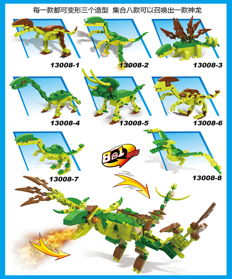 包邮 积高拼装积木 侏罗纪公园 恐龙系列乐高星钻式 八合一玩具