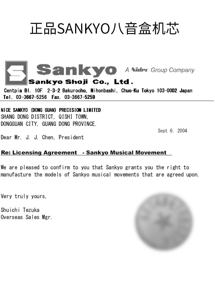 Sankyo 30/18音符 金属オルゴールムーブメント - DIY修理