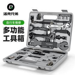 Rock Brothers Bicycle Repair Tool Kit Wrench Tire Repair Set Mountain Bike Road Bike Maintenance Equipment Rock Brothers Bicycle Repair Tool Kit Wrench Tire Repair Set Mountain Bike Road Bike Maintenance Equipment