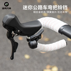 Rock Brothers Road Bike Bell, Curved Handlebar Bicycle Warning Horn, Retro Bicycle Urban Commuting Riding Accessories Rock Brothers Road Bike Bell, Curved Handlebar Bicycle Warning Horn, Retro Bicycle Urban Commuting Riding Accessories