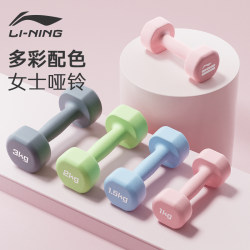 Li-Ning Dumbbells for Women, Home Fitness, Solid Small Barbell for Men, Strength Training Equipment Set, Pair of Pure Iron Li-Ning Dumbbells for Women, Home Fitness, Solid Small Barbell for Men, Strength Training Equipment Set, Pair of Pure Iron