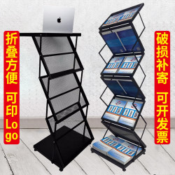 Exhibition Foldable Display Rack Studio Shooting Base Display Rack Magazine Information Rack Storage Floor-Standing A4 Display Rack Exhibition Foldable Display Rack Studio Shooting Base Display Rack Magazine Information Rack Storage Floor-Standing A4 Display Rack