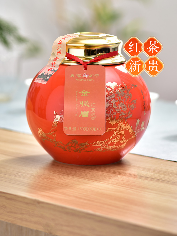 天府金駿眉紅茶 - 150g ギフトボックス