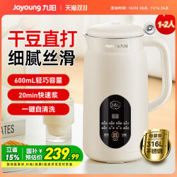 Joyoung Blender Soy Milk Maker for Home Use, Small Fully Automatic Smart Mini Food Processor, Official Flagship Store Genuine Product Joyoung Blender Soy Milk Maker for Home Use, Small Fully Automatic Smart Mini Food Processor, Official Flagship Store Genuine Product