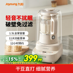 Joyoung Blender for Home Use, Fully Automatic, No-Filter, Quiet, for Making Soy Milk and Juicing, Flagship Store Official Genuine Product P636 Joyoung Blender for Home Use, Fully Automatic, No-Filter, Quiet, for Making Soy Milk and Juicing, Flagship Store Official Genuine Product P636