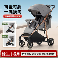 Qiaomengbei Baby Stroller Can Sit and Lie Down, Is Lightweight, Foldable, One-Button Folding, Two-Way, Baby Pocket Stroller, Travel and Baby-Walking Tool Qiaomengbei Baby Stroller Can Sit and Lie Down, Is Lightweight, Foldable, One-Button Folding, Two-Way, Baby Pocket Stroller, Travel and Baby-Walking Tool