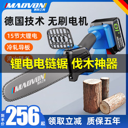 Rechargeable electric chain saw Orchard pruning small sawing machine wireless lithium battery multifunctional electric logging Satchel chainsaw Rechargeable electric chain saw Orchard pruning small sawing machine wireless lithium battery multifunctional electric logging Satchel chainsaw