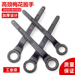 Hongtu Heavy-Duty Single-Head Box Wrench, Extended High-Neck Striking Wrench, Box Wrench Tool 24-30-46mm Hongtu Heavy-Duty Single-Head Box Wrench, Extended High-Neck Striking Wrench, Box Wrench Tool 24-30-46mm