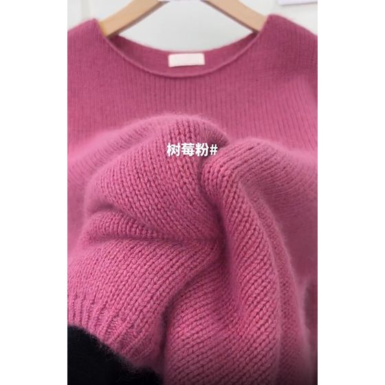 European beautiful loose berry pink sweater for women 2023 autumn and winter new hot style long-sleeved base knitted sweater top
European beautiful loose berry pink sweater for women 2023 autumn and winter new hot style long-sleeved base knitted sweater top