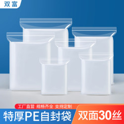 30 Silk Thick Transparent Self-Sealing Bags, Extra Thick Packaging Bags, Small Food Plastic Storage Bags, Large Sealed Bags 30 Silk Thick Transparent Self-Sealing Bags, Extra Thick Packaging Bags, Small Food Plastic Storage Bags, Large Sealed Bags
