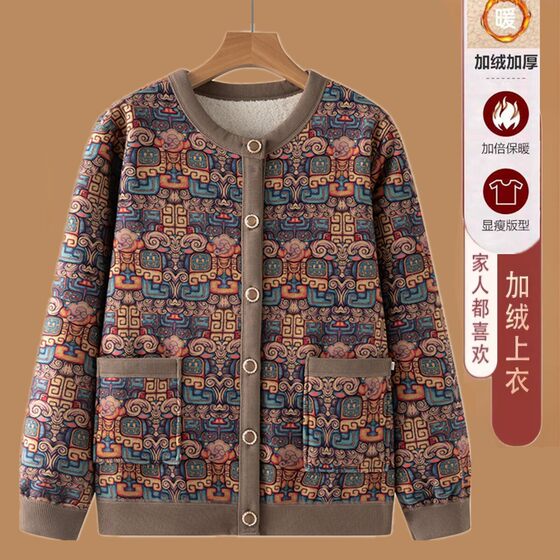 Middle-aged and elderly mothers' grandmother's autumn and winter new style plush cardigan warm clothes thickened old lady tops old people's clothes
Middle-aged and elderly mothers' grandmother's autumn and winter new style plush cardigan warm clothes thickened old lady tops old people's clothes