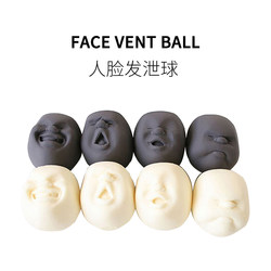 Fun Ho / Stress Relief Face Ball, Anti-Irritability and Anxiety Venting Tool, Stress Relief Boredom Office Toy Fun Ho / Stress Relief Face Ball, Anti-Irritability and Anxiety Venting Tool, Stress Relief Boredom Office Toy