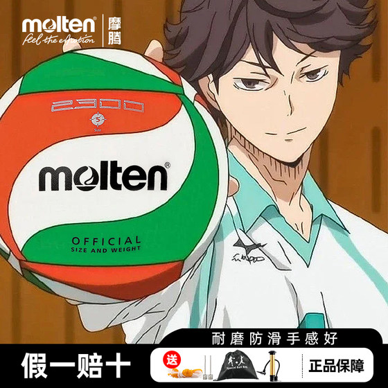 Authentic molten new model No. 5 high school entrance examination students' special PU wear-resistant soft leather training volleyball V5M2300
Authentic molten new model No. 5 high school entrance examination students' special PU wear-resistant soft leather training volleyball V5M2300