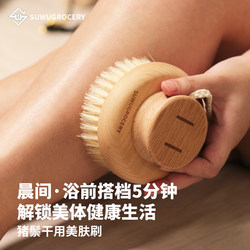 Boar Bristle Body Brush Portable Massage Brush Dry Brushing Sauna Brush Shower Brush Fat Brush Exfoliating Brush Meridian Brush Boar Bristle Body Brush Portable Massage Brush Dry Brushing Sauna Brush Shower Brush Fat Brush Exfoliating Brush Meridian Brush