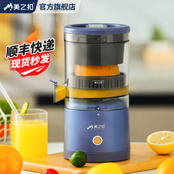 Meizhikou Juicer with Pulp Separation, Multifunctional Wireless Electric Juicer for Home Use, Suitable for Oranges and Pomegranates Meizhikou Juicer with Pulp Separation, Multifunctional Wireless Electric Juicer for Home Use, Suitable for Oranges and Pomegranates