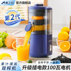 Meizhikou Juicer with Pulp Separation, Household Electric Juicer for Pomegranate and Orange, New Model Original Juice Machine Meizhikou Juicer with Pulp Separation, Household Electric Juicer for Pomegranate and Orange, New Model Original Juice Machine