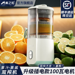Meizhikou Original Juice Extractor with Pulp Separation, New Electric Lemon and Pomegranate Large-Caliber Juicer for Home Use Meizhikou Original Juice Extractor with Pulp Separation, New Electric Lemon and Pomegranate Large-Caliber Juicer for Home Use