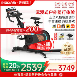Lidong Rido Spinning Bike Home Model Bicycle Fitness Equipment Zwift Indoor Fitness Equipment Cx30 Cx50 Lidong Rido Spinning Bike Home Model Bicycle Fitness Equipment Zwift Indoor Fitness Equipment Cx30 Cx50