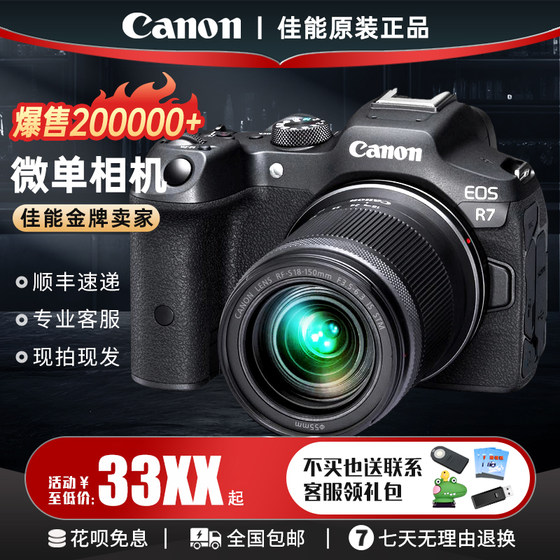 Canon R50 R10 R100 R7 entry-level professional camera Digital camera SLR camera Microsingle camera 
Canon R50 R10 R100 R7 entry-level professional camera Digital camera SLR camera Microsingle camera