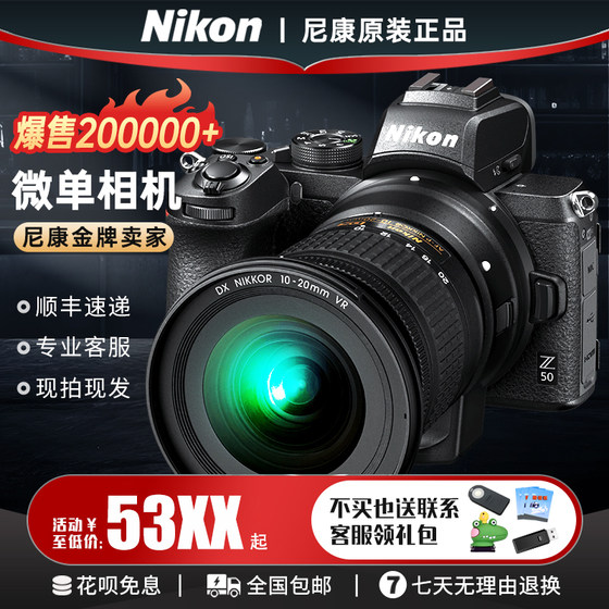 Nikon Z30 Z50 ZFC professional VLOG photography digital camera SLR camera mirrorless camera Nikon Z30 Z50 ZFC professional VLOG photography digital camera SLR camera mirrorless camera