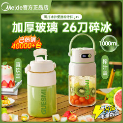 German 2025 New Model Wireless Glass Juicer Small Household Portable Fruit and Vegetable Juicer Fruit Juice Cup German 2025 New Model Wireless Glass Juicer Small Household Portable Fruit and Vegetable Juicer Fruit Juice Cup