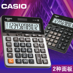 Casio Casio Calculator Mxax Dx Gx-120B Desktop Financial Electronic Calculator Voice Small Medium Large 12-Digit Solar Business Accounting Office Calculator  Casio Casio Calculator Mxax Dx Gx-120B Desktop Financial Electronic Calculator Voice Small Medium Large 12-Digit Solar Business Accounting Office Calculator