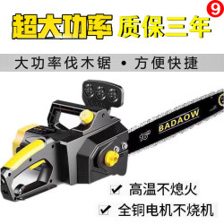High-Power German Bald Strong Chainsaw Household Multi-Function Electric Chain Drama 220V Plug-In Electric Small Satchel Logging Saw High-Power German Bald Strong Chainsaw Household Multi-Function Electric Chain Drama 220V Plug-In Electric Small Satchel Logging Saw