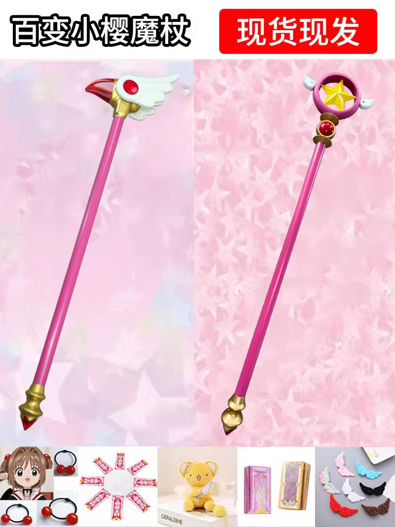 当日発送】魔法少女 カードキャプターさくら CCさくら コスプレ 当日発送】魔法少女 カードキャプターさくら CCさくら コスプレ