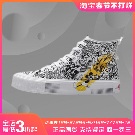 Li Ninglian's famous casual shoes women's shoes autumn canvas shoes high -top tide sports shoes AGCP338
Li Ninglian's famous casual shoes women's shoes autumn canvas shoes high -top tide sports shoes AGCP338