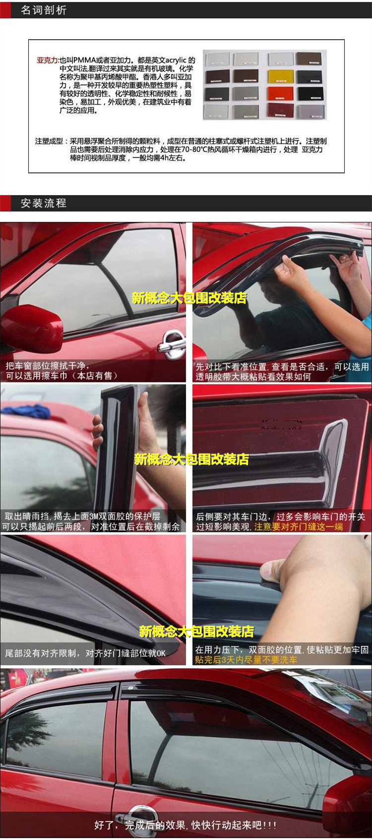 包邮奥美斯带标长安睿行m80雨档长安睿行m80车窗晴雨挡遮高清图片