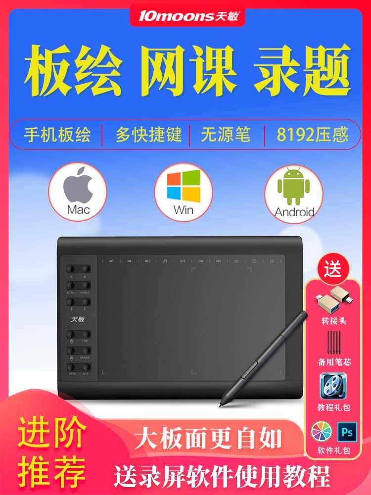 Graphics Drawing Drawing Pad Jumia Tablet 8192 G10 Master Graphic