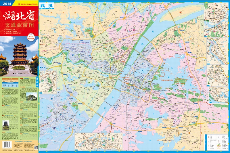 湖北省交通旅游地图 2014最新 武汉市地图 大比例武汉