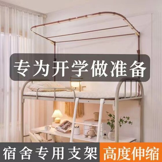 U-type track bracket for student dormitory bed curtain bracket for H dormitory mosquito net guide rail bed frame retractable lift
U-type track bracket for student dormitory bed curtain bracket for H dormitory mosquito net guide rail bed frame retractable lift