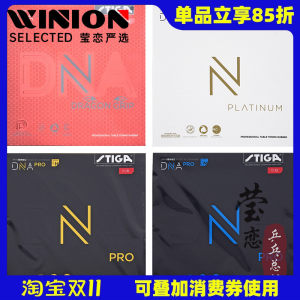 Yinglian STIGA STICA Chilong DNA Platinum M Hybrid H Table Tennis Racket Reverse Glue Cover 
Yinglian STIGA STICA Chilong DNA Platinum M Hybrid H Table Tennis Racket Reverse Glue Cover