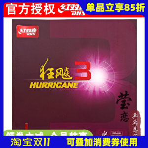 Yinglian DHS Red Double Happiness 3 Table Tennis Gas Species Rag Real Plastic Set Plug -in Summer San Mad Three Genuine 3 Genuine Yinglian DHS Red Double Happiness 3 Table Tennis Gas Species Rag Real Plastic Set Plug -in Summer San Mad Three Genuine 3 Genuine