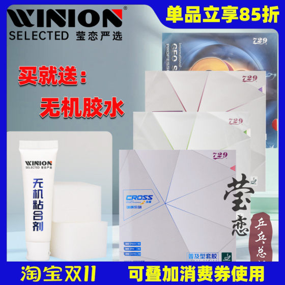 Yinglian Friendship 729 Popularized Set Green Color GS Training Paper Piece Pinerous Skin Rag Anti -Plazons Yinglian Friendship 729 Popularized Set Green Color GS Training Paper Piece Pinerous Skin Rag Anti -Plazons