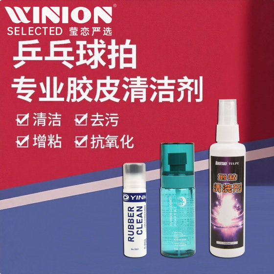 Yinglian Galaxy KOKUTAKU Strength Table Tennis Racket Cleaner Maintenance Liquid Table Tennis rubber tackifier cleaner
Yinglian Galaxy KOKUTAKU Strength Table Tennis Racket Cleaner Maintenance Liquid Table Tennis rubber tackifier cleaner