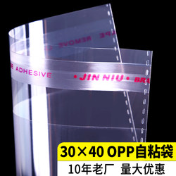 Opp Bag 30×40 Self-Adhesive Bag Clothes Transparent Packaging Bag Plastic Ziplock Bag Book Sealing Bag Opp Bag 30×40 Self-Adhesive Bag Clothes Transparent Packaging Bag Plastic Ziplock Bag Book Sealing Bag