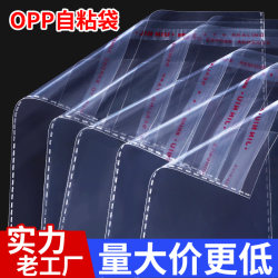 Opp Self-Adhesive Bags Transparent Ziplock Bags Clothing Packaging Bags 30X40 Plastic Bags Self-Adhesive Bags Sealing Bags Opp Self-Adhesive Bags Transparent Ziplock Bags Clothing Packaging Bags 30X40 Plastic Bags Self-Adhesive Bags Sealing Bags