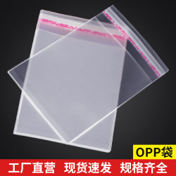 Opp Self-Adhesive Bags Transparent Packaging Bags Self-Sealing Bags Clothing Plastic Bags Large Self-Adhesive Bags 30X40 Wholesale Opp Self-Adhesive Bags Transparent Packaging Bags Self-Sealing Bags Clothing Plastic Bags Large Self-Adhesive Bags 30X40 Wholesale